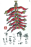 とうがらし.png